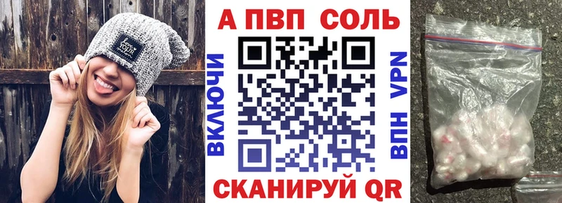 Где купить наркотики Мариинск A-PVP Мефедрон Каннабис