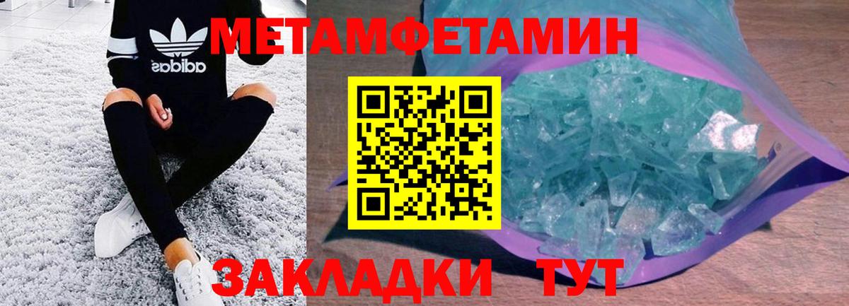 Амфетамин 97% Мариинск