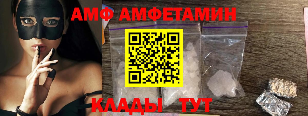 Мариинск  АМФ  Вход с VPN  АМФ 98% 