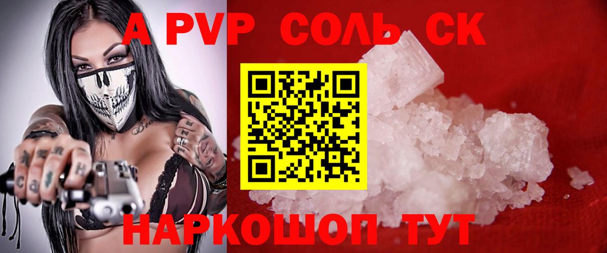 Alfa_PVP крисы CK  Alpha-PVP  Мариинск  Вход с VPN  купить закладку  Alpha-PVP VHQ  Alpha PVP VHQ 