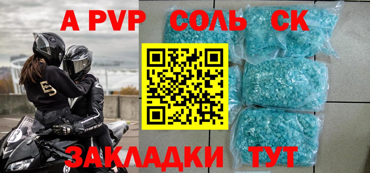 Альфа ПВП мука Мариинск