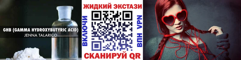 БУТИРАТ GHB купить наркотики сайты Мариинск