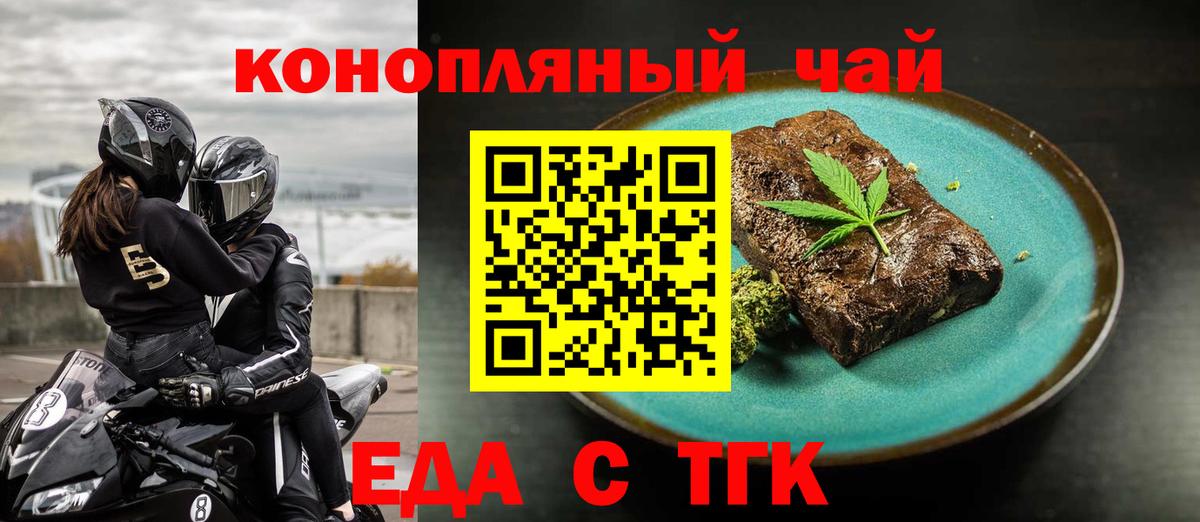 Печенье с ТГК марихуана Мариинск