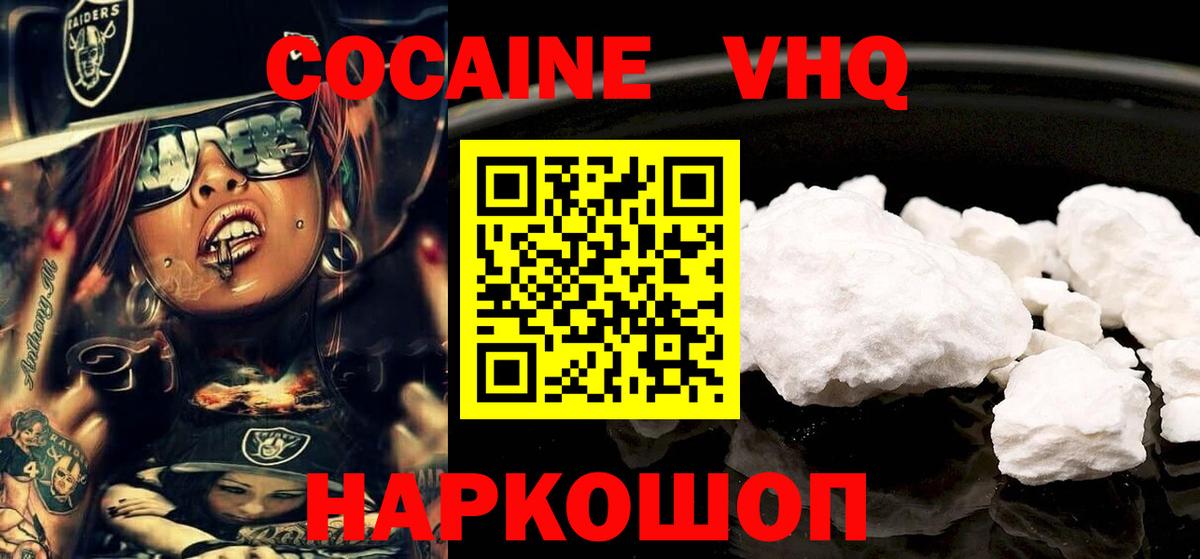 Кокаин Эквадор Мариинск