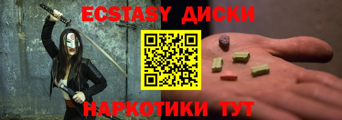 Экстази  Экстази Cube  Вход с VPN  Мариинск  площадка как зайти  ЭКСТАЗИ MDMA 