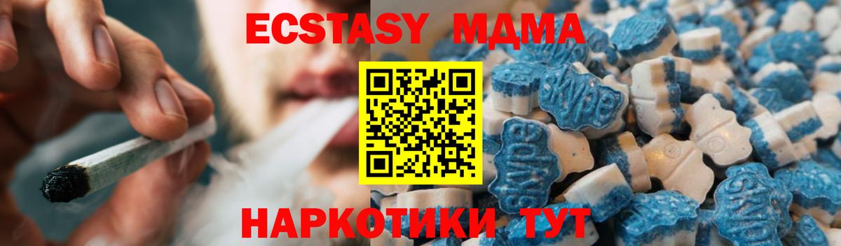 Экстази диски Мариинск