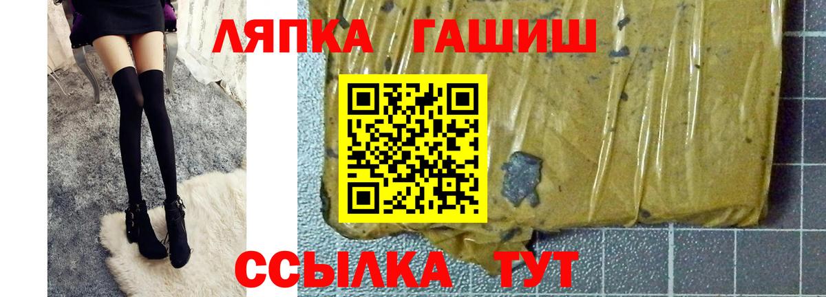 Гашиш AMNESIA HAZE  Вход с VPN  Мариинск  ГАШ гарик 
