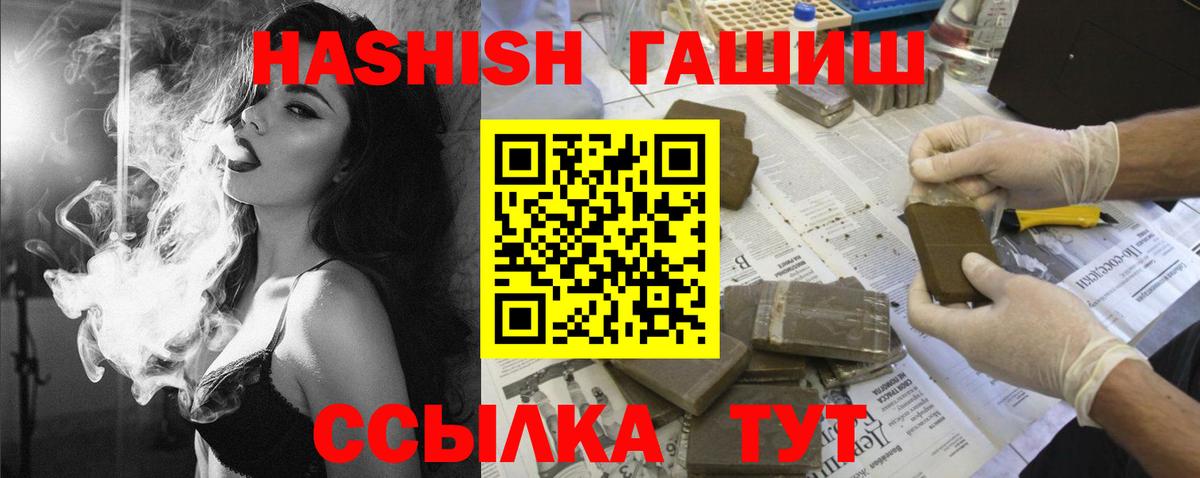 ГАШИШ гарик Мариинск