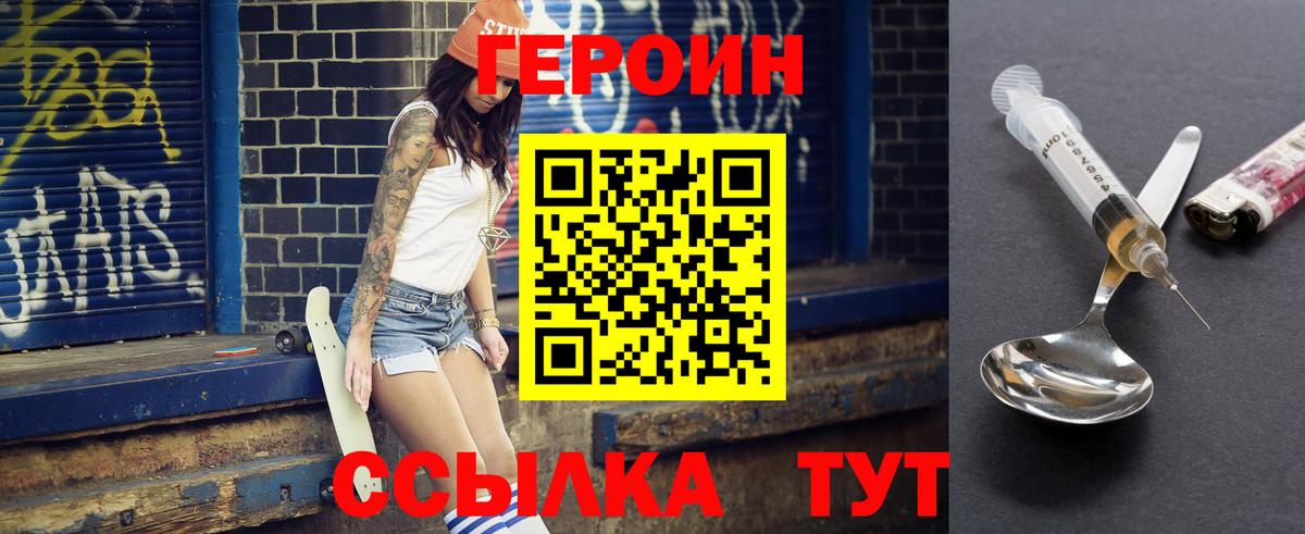 ГЕРОИН гречка Мариинск