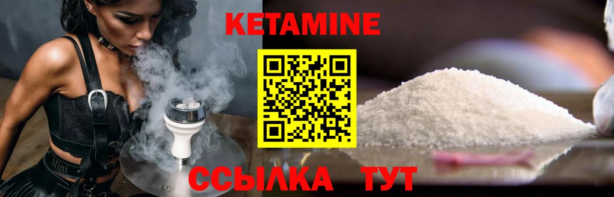 КЕТАМИН ketamine  КЕТАМИН VHQ  Мариинск  Вход с VPN 