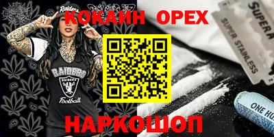 кокаин колумбия Жуковский