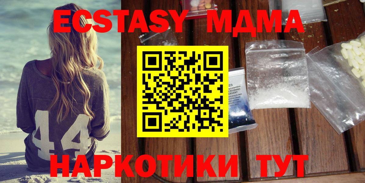 МДМА молли Мариинск