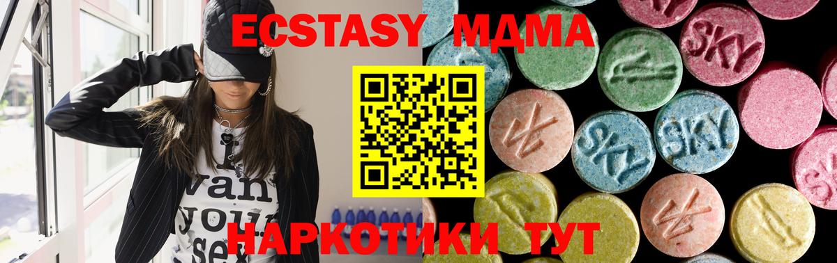МДМА кристаллы  MDMA VHQ  MDMA  Мариинск  Вход с VPN 