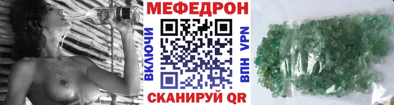 Меф 4 MMC  Мариинск 