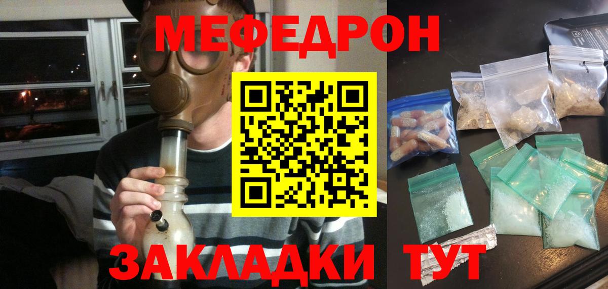 Мефедрон кристаллы  Меф  МЯУ-МЯУ  Вход с VPN  Мариинск  МЯУ-МЯУ мука 