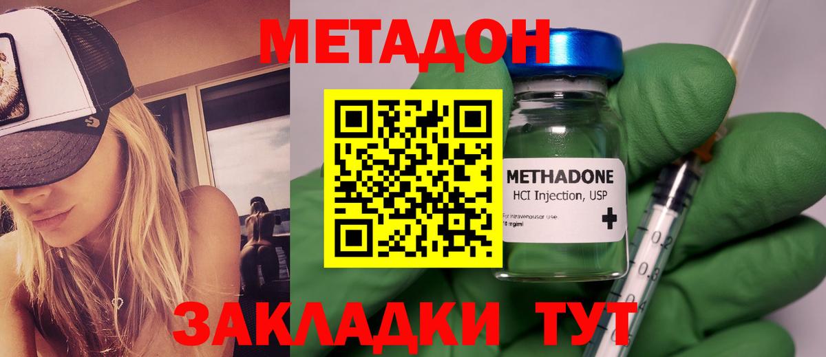Метадон белоснежный  Вход с VPN  Мариинск  МЕТАДОН белоснежный 