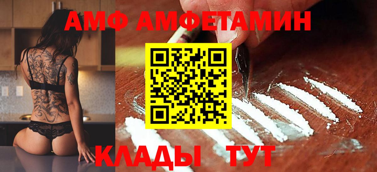 Мариинск  Метамфетамин мет  Вход с VPN 