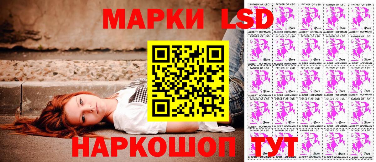 Наркотические марки  Вход с VPN  Марки 25I-NBOMe 1,5мг  Мариинск  Марки 25I-NBOMe 1,5мг 