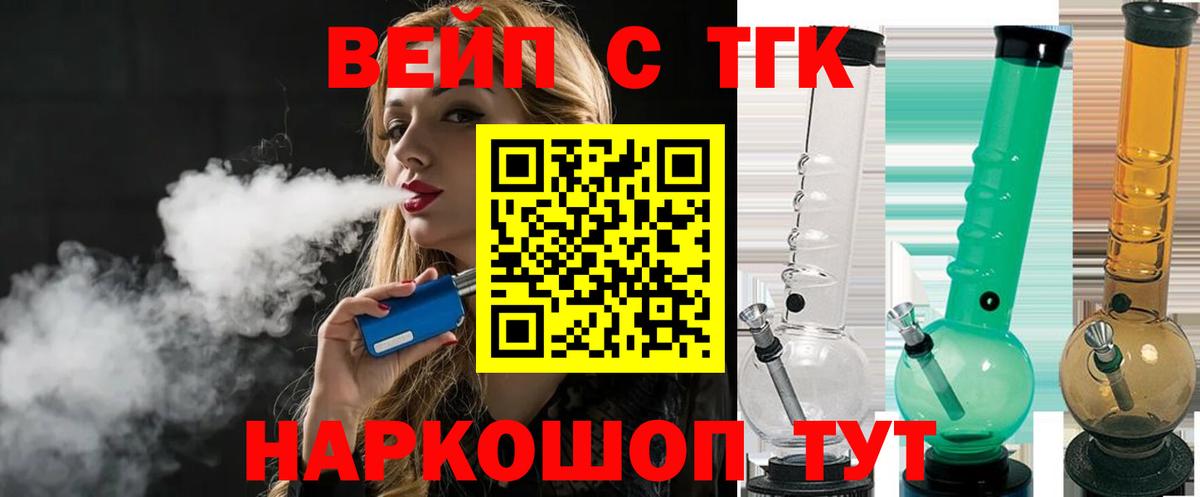 Дистиллят ТГК вейп с тгк Мариинск
