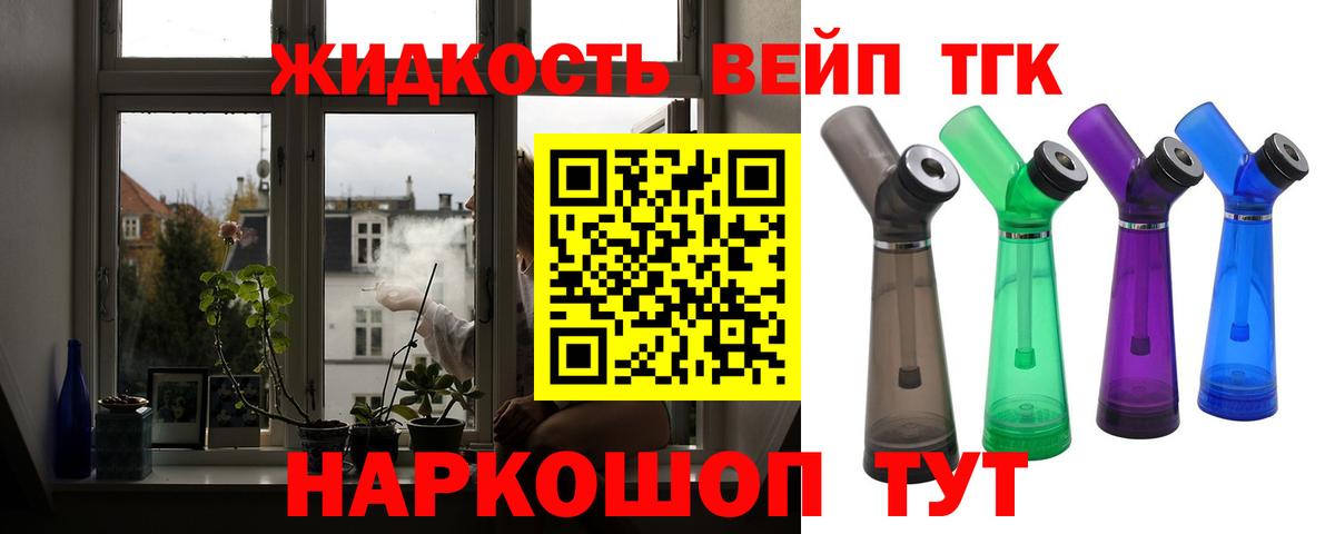 Мариинск  купить   Вход с VPN  Дистиллят ТГК жижа 