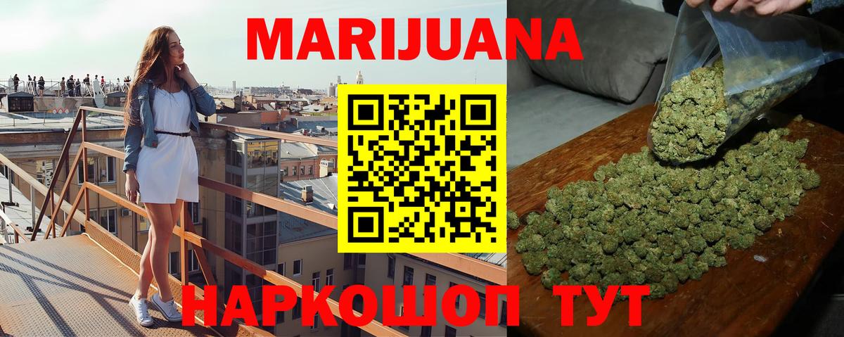 Конопля Bruce Banner  Канабис MAZAR  Мариинск  Конопля OG Kush  МАРИХУАНА ГИДРОПОН  Вход с VPN 